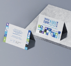 포스터 · 리플렛